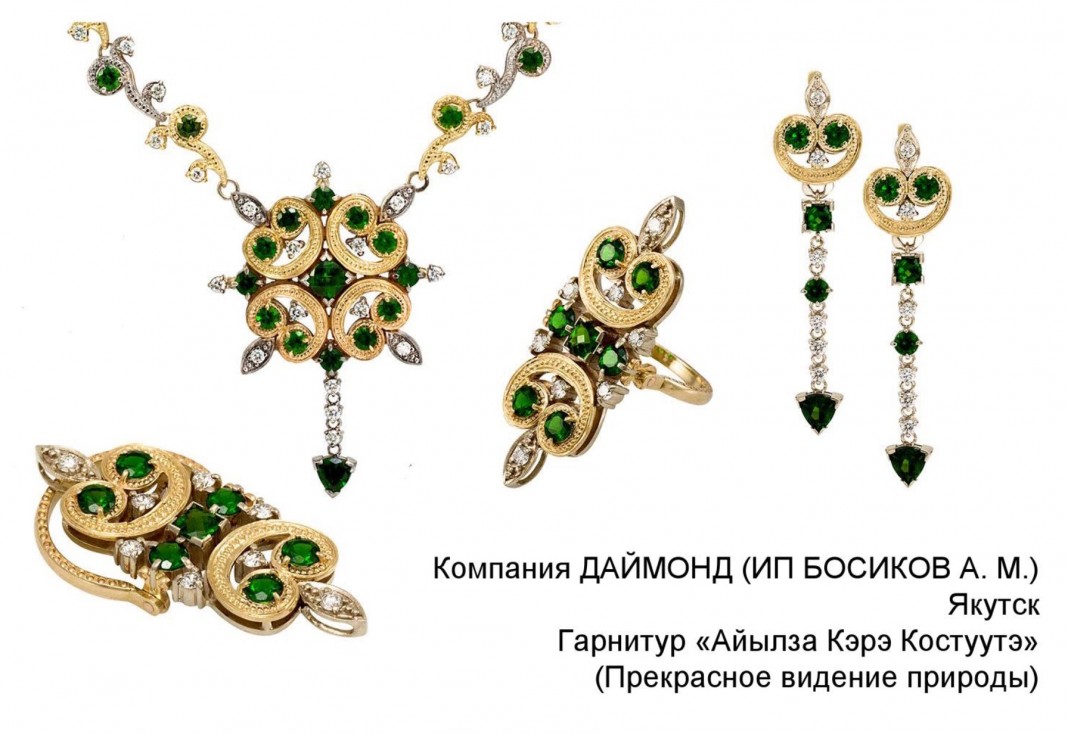 Золото Якутии Магазины В Спб Каталог Товаров