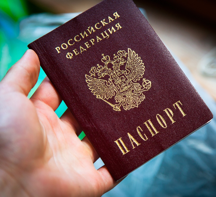 паспорт