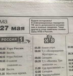 Якутск вечерний