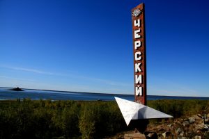 черский 172512371