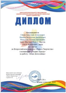 diplom-1