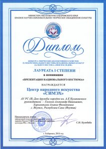 diplom-001-kopiya