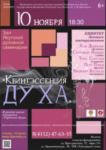 10-noyabrya-kvintessentsiya-duha