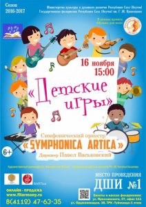 16-noyabrya-muz-entsiklopediya