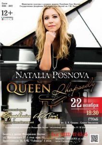 22-noyabrya-natalya-posnova