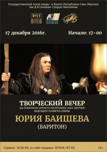 baishev