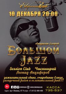 big_jazz_a4_cmyk