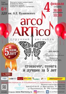 4 февраля 2017 спонсоры