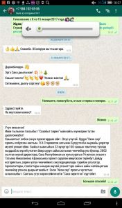 WhatsApp Image 2017-01-17 at 11.02.18