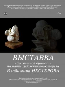 Afisha-utverzhdennyj-variant-e1486013495869