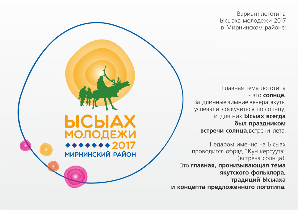 логотип ысыаха2