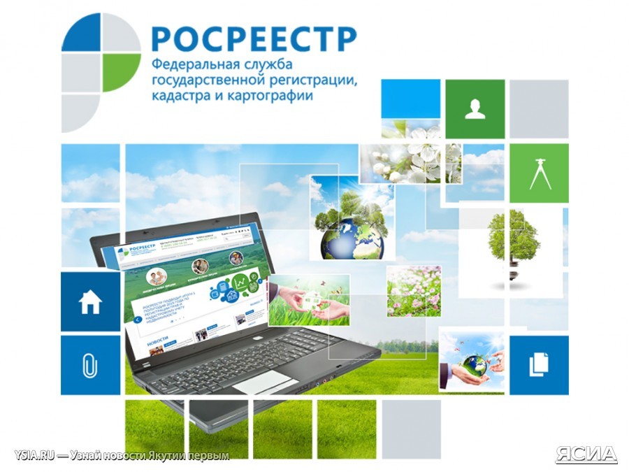 Росреестр по Якутии предоставляет услуги по выезду к заявителям в город Нерюнгри