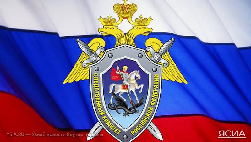 В Якутии возбуждено уголовное дело о доведении несовершеннолетнего до самоубийства