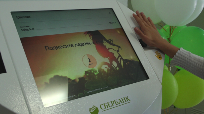 Сбербанк планирует обслуживать клиентов по отпечаткам пальцев