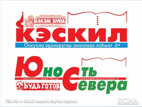 Президент Торгово-промышленной палаты Якутии: Поддержим подписную компанию на детские издания