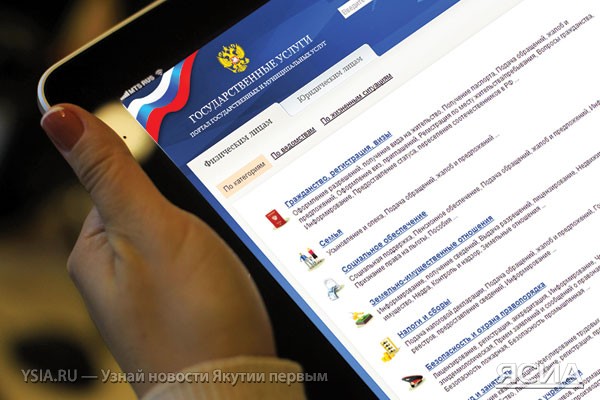 МВД по Якутии: Госуслуги на сайте — просто, быстро, компетентно