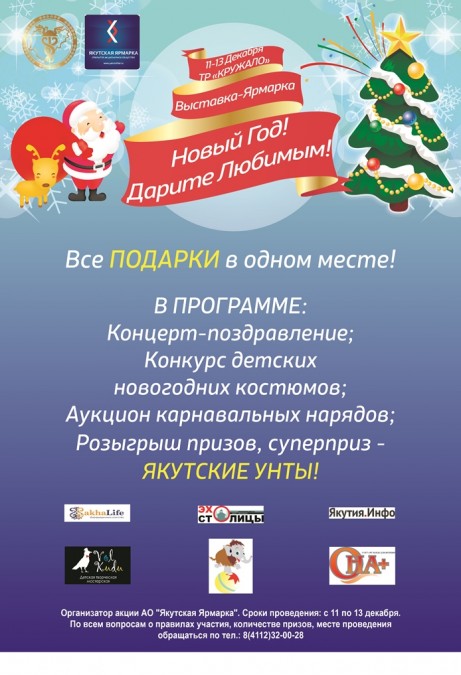 Выставка Новогодних Подарков Выставка Новогодних Подарков