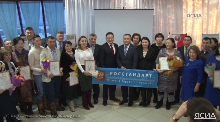 Названы победители конкурсов лучших товаров России и Якутии (ВИДЕО)