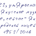 ЯГЛ