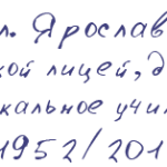 ЯГЛ
