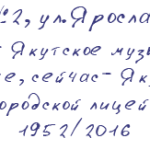 ЯГЛмоб