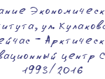экономическийинститутмоб