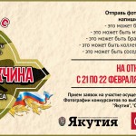 макет в газету