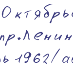 проспект