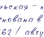 проспект