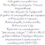 титры
