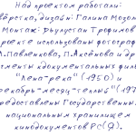 титры1