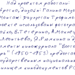 титры2