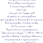 титрымоб