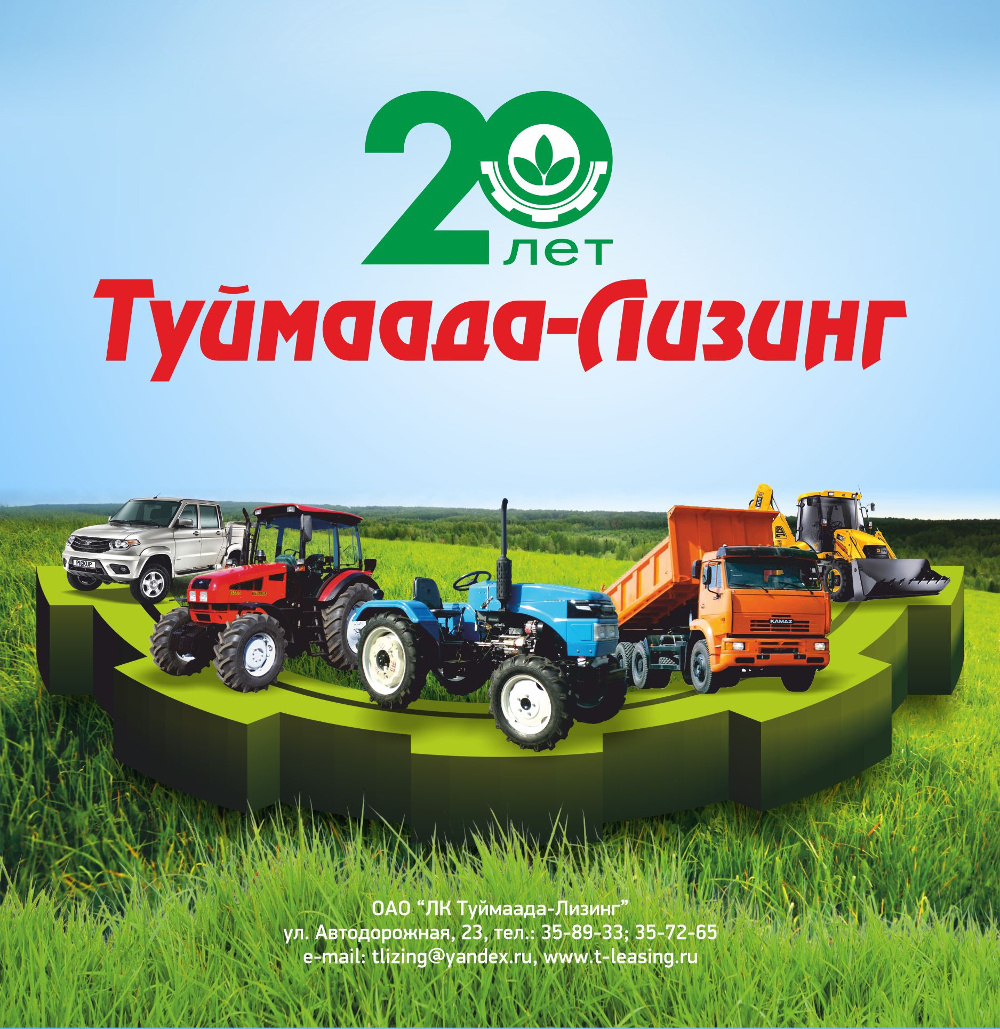 Акция «Забери Синтай сейчас – плати потом!»