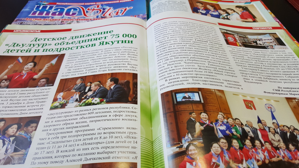 Якутия и Казахстан: сотрудничество во благо детей