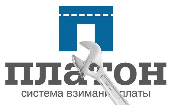 Тариф на «Платон» не станут повышать после 1 марта