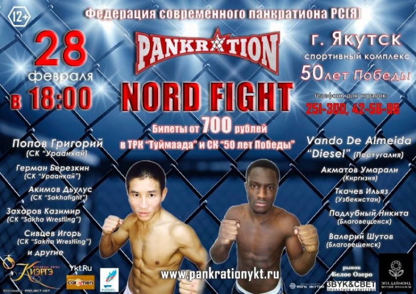 Ведущий турнира по панкратиону «Nord Fight» Петр Говоров: Зрителей ожидает грандиозное шоу