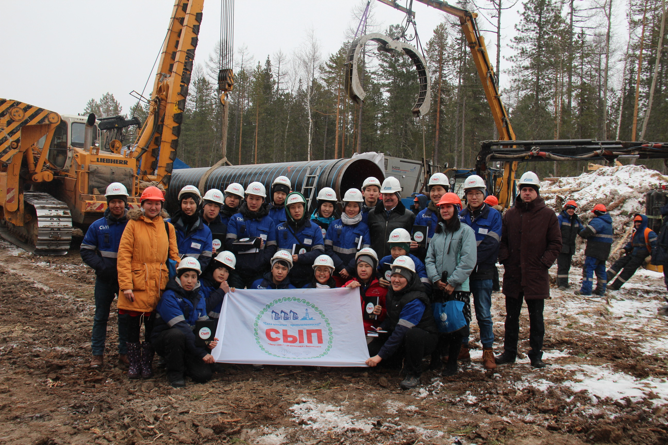 Работа в якутии. Саха Якутия сила Сибири. Трансгаз Якутия. Газпром Якутия Нерюнгри. Якутия Алдан сила Сибири.