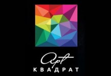 Концерт участников фестиваля «АРТ Квадрат»