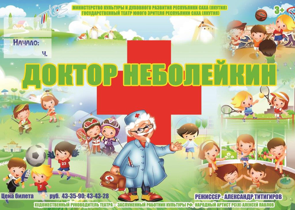 Гастроли Театра юного зрителя в Хангаласском районе
