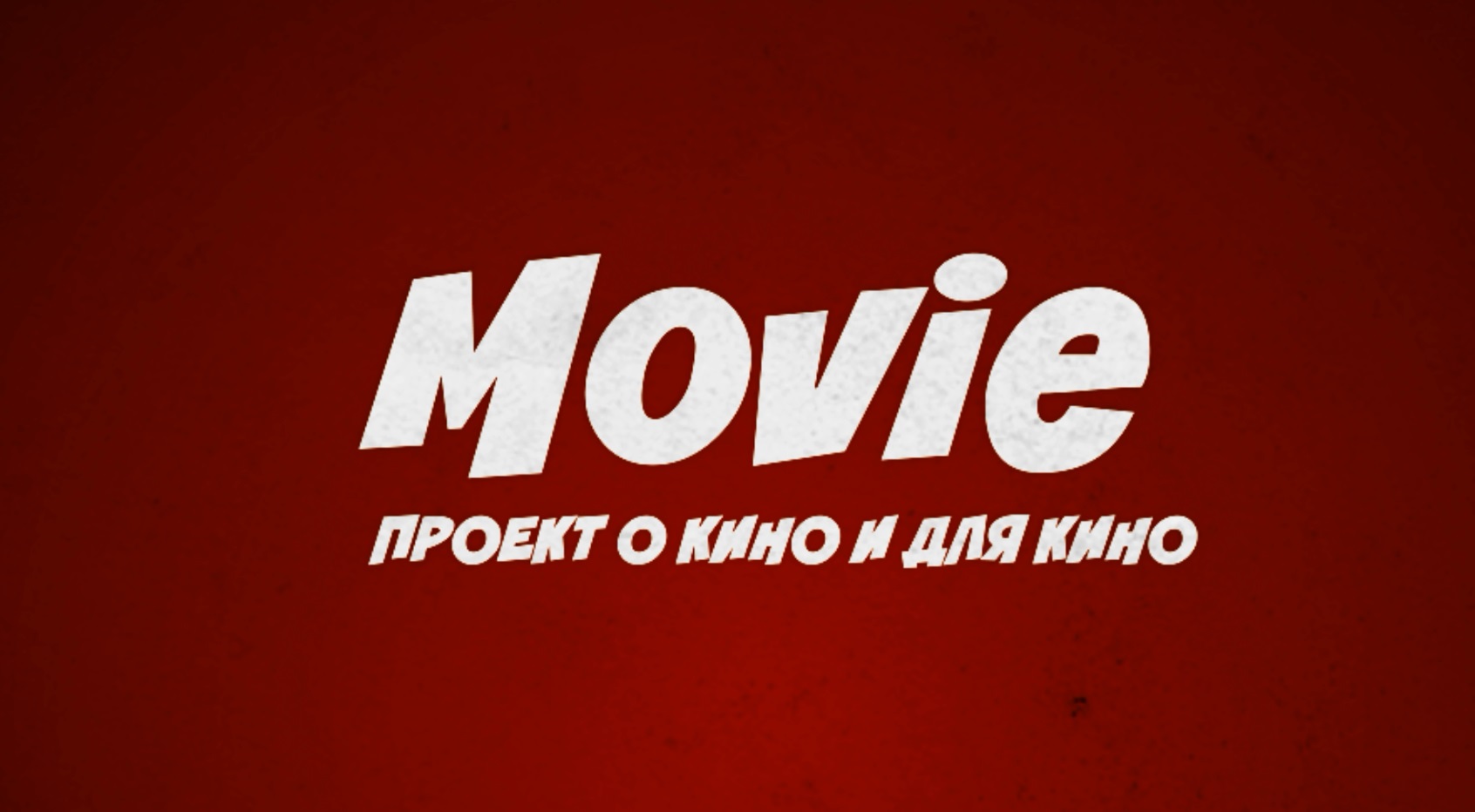 MOVIE: Новости кино, премьеры марта и бокс-офис недели (ВИДЕО)