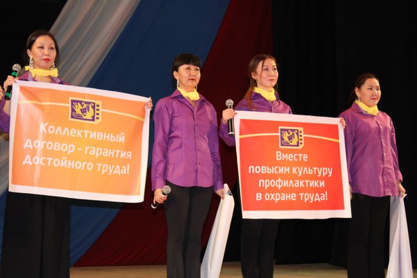 Якутяне признаны одними из лучших профсоюзных агитаторов на Всероссийском конкурсе