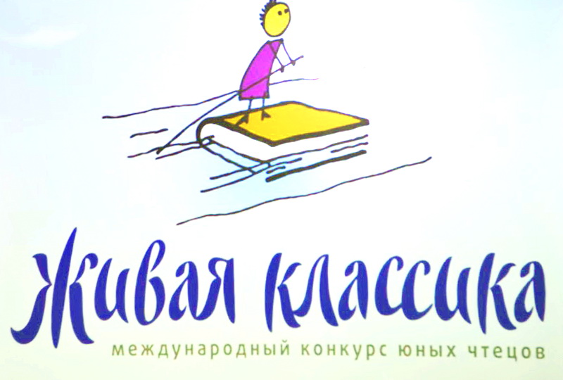 Алданский гимназист представит Якутию на конкурсе «Живая классика»