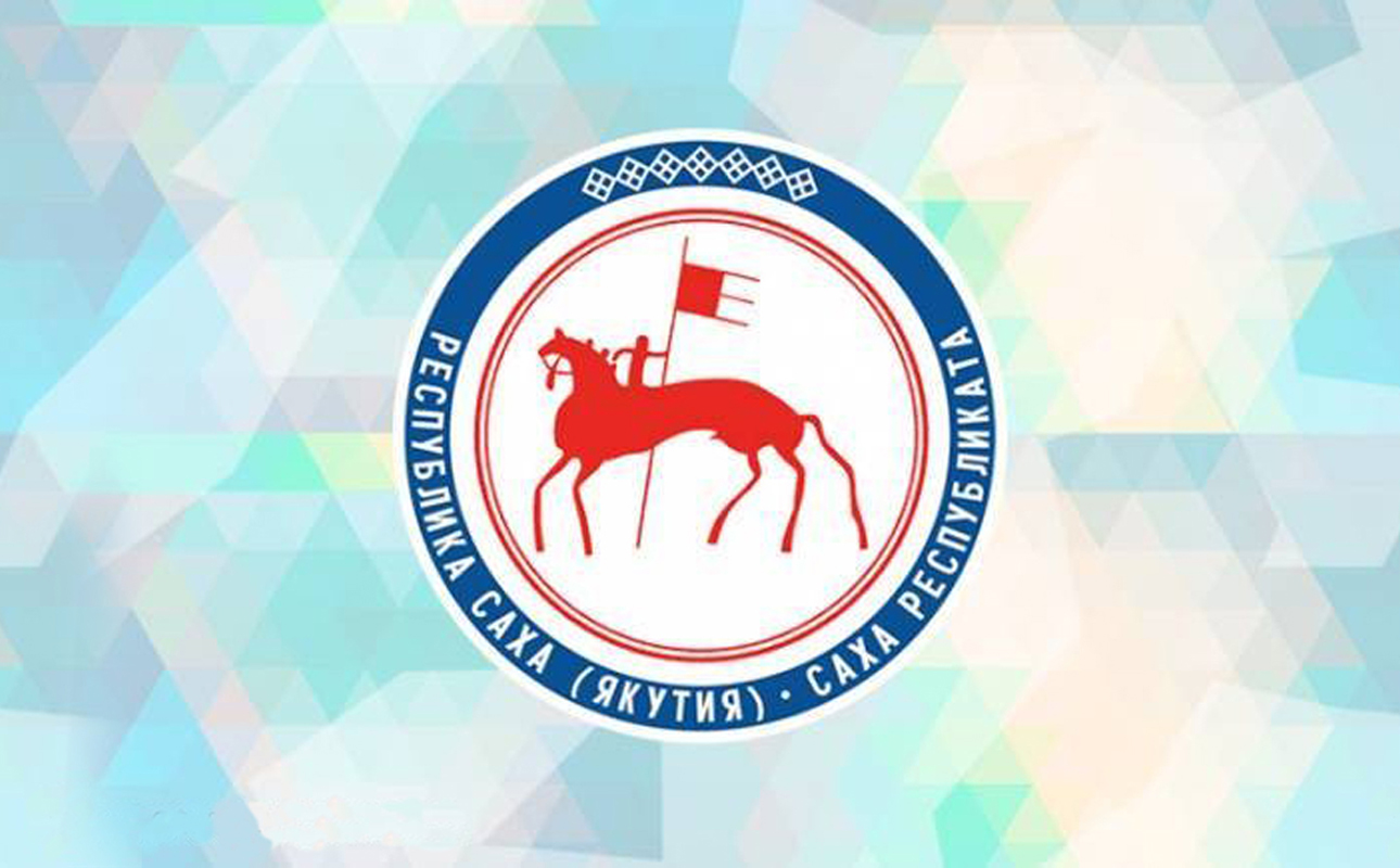 Логотип якутии. Герб и флаг Якутии. Флаг Саха Якутия. Герб Республики Саха Якутия. Флаг Республики Саха (Якутия).
