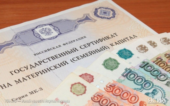 17,5 тысяч якутских семей получили единовременную выплату из маткапитала