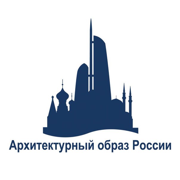 Стартовал молодежный конкурс «Архитектурный образ России»