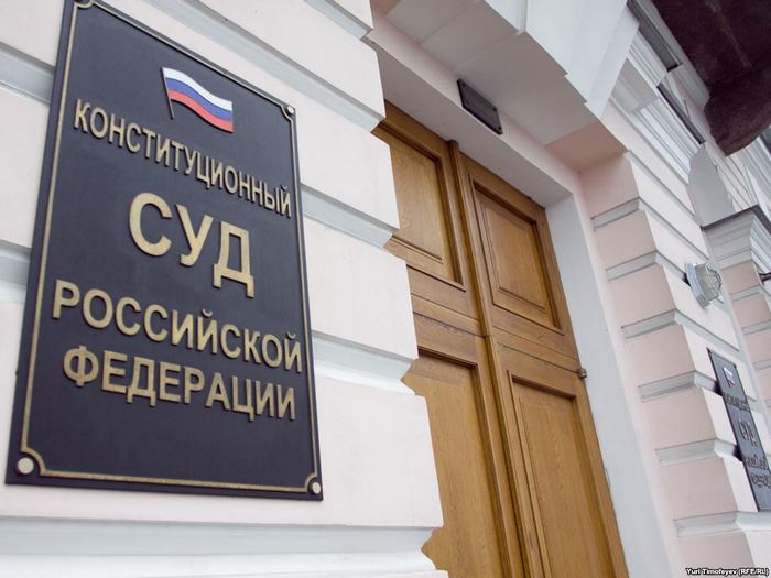 Конституционный суд признал законными взносы на капремонт