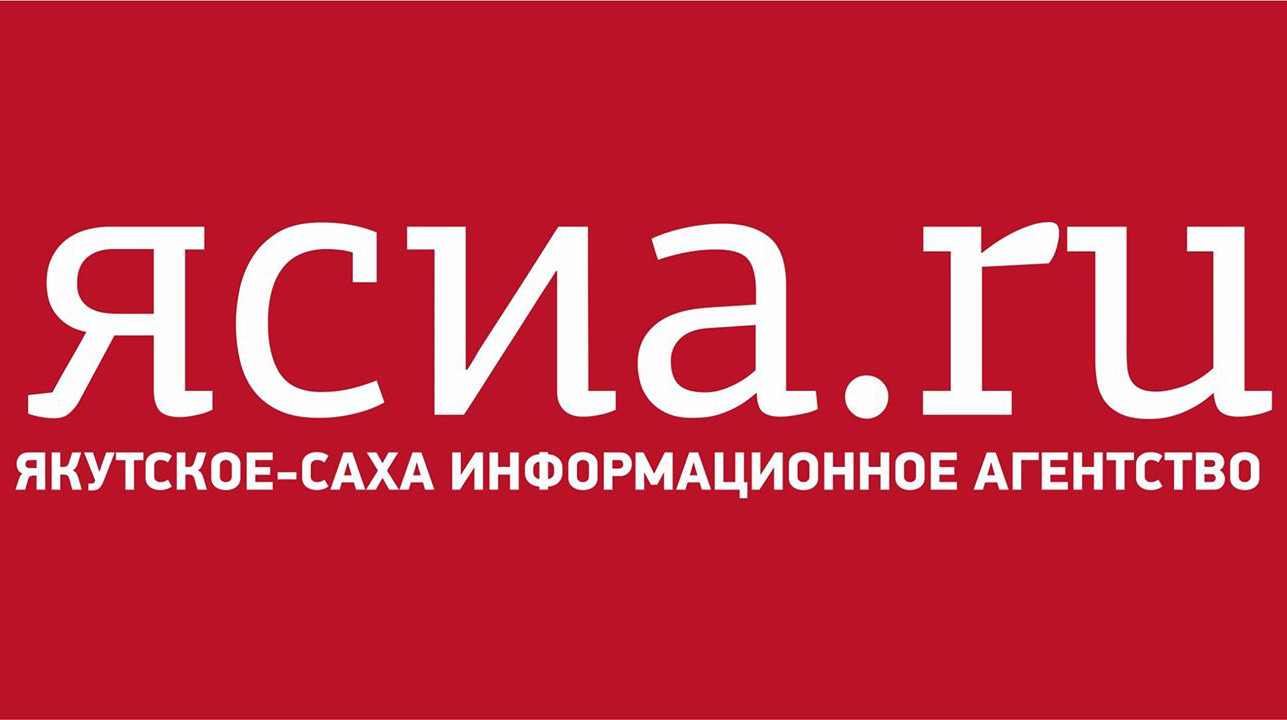 Якутское информационное агентство. ЯСИА. ЯСИА лого. ЯСИА информационный портал. ЯСИА Якутское-Саха информационное.