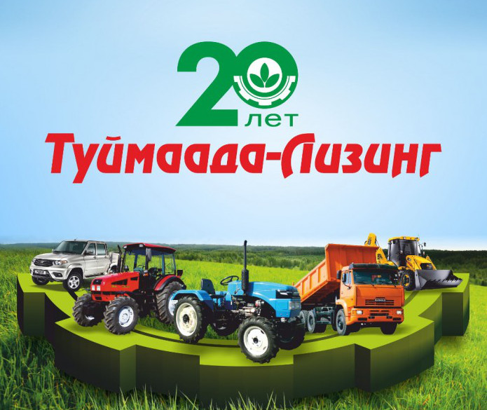 Крупнейшая лизинговая компания Якутии празднует юбилей