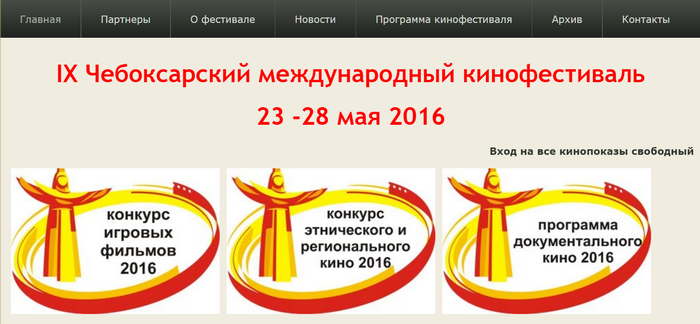 Фильм якутского режиссера будет представлен на кинофестивале в Чувашии